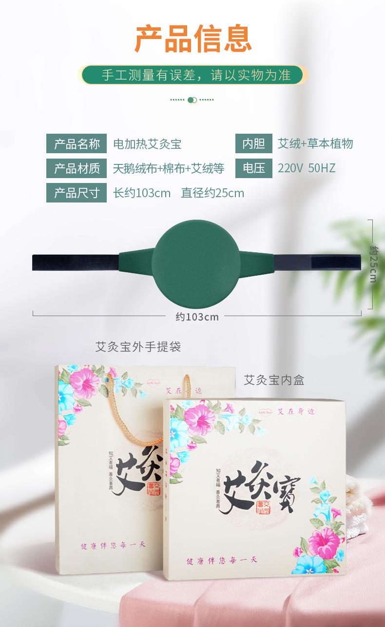 電加熱艾灸寶 電熱艾絨調(diào)溫?zé)o煙香身艾灸布套 廠(chǎng)家批發(fā)艾絨護(hù)腰寶