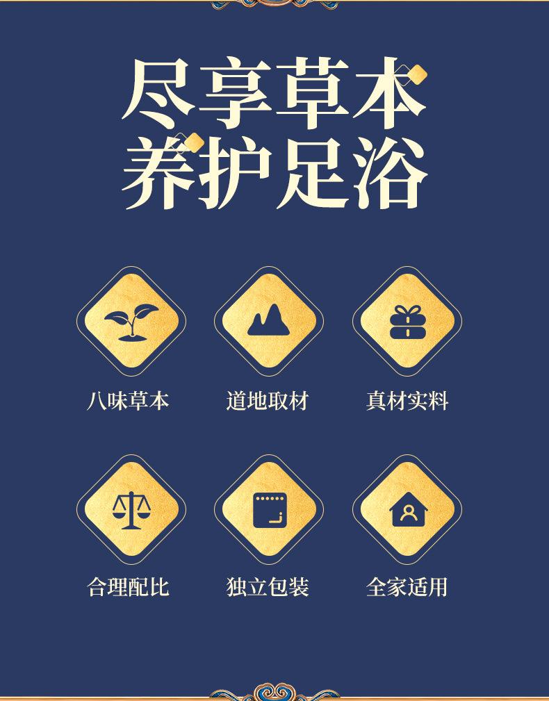 八味足浴包 南陽廠家批發(fā)艾草紅花益母草老姜泡腳藥包 泡腳包廠家